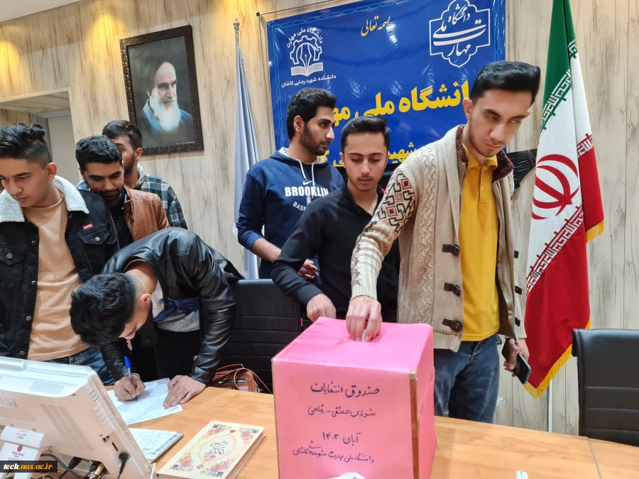 برگزاری نخستین دوره انتخابات شورای صنفی دانشجویان دانشگاه ملی مهارت شهید رجایی کاشان 14