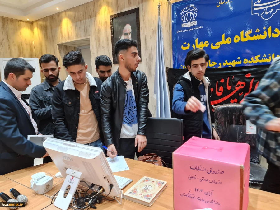 برگزاری نخستین دوره انتخابات شورای صنفی دانشجویان دانشگاه ملی مهارت شهید رجایی کاشان 15