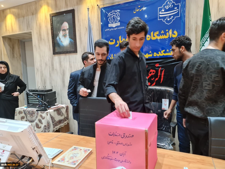برگزاری نخستین دوره انتخابات شورای صنفی دانشجویان دانشگاه ملی مهارت شهید رجایی کاشان 18