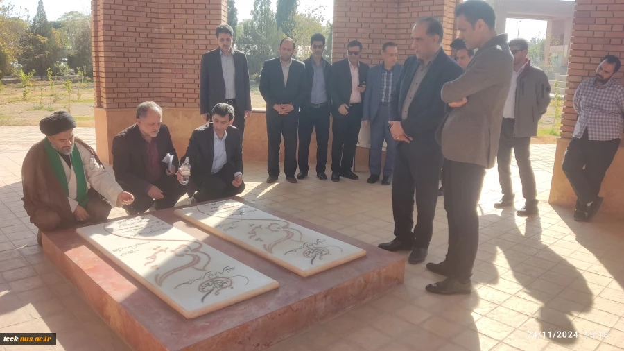 همزمان با روز بسیج صورت پذیرفت :
غبارروبی مقبره شهدای گمنام دانشگاه ملی مهارت شهید رجایی کاشان
 2