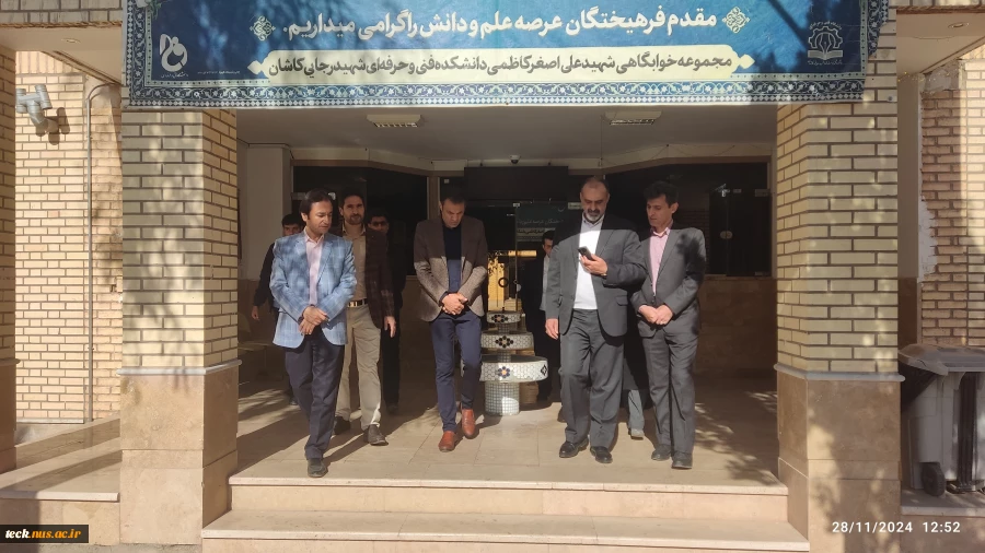 بازدید معاون اداری و مالی دانشگاه ملی مهارت از دانشکده شهید رجایی کاشان 9