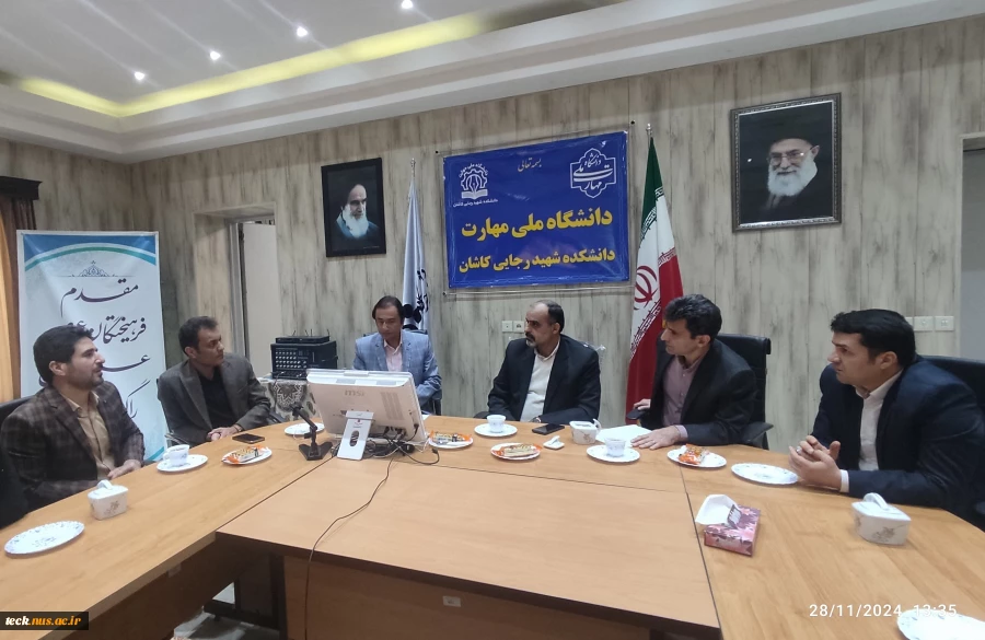 بازدید معاون اداری و مالی دانشگاه ملی مهارت از دانشکده شهید رجایی کاشان 10