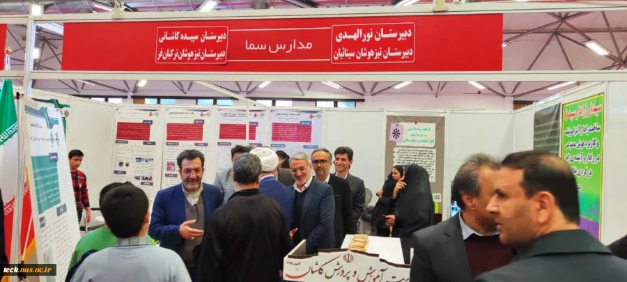بازدید امام جمعه آران و بیدگل و نماینده مردم شریف کاشان و آران و بیدگل از نخستین نمایشگاه فناوری و نوآوری کاشان  4