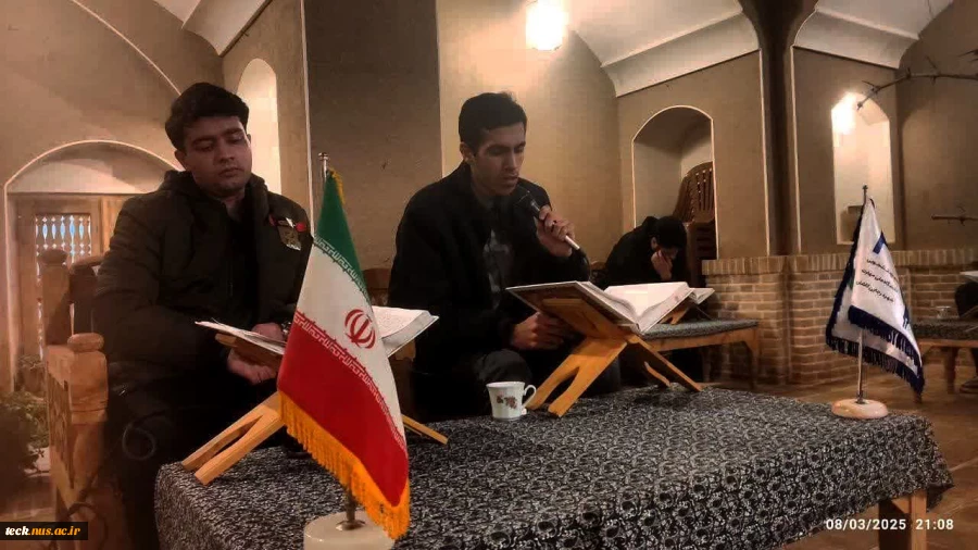 برگزاری مراسم جزء خوانی دانشجویان دانشگاه ملی مهارت شهید رجایی کاشان در عمارت تاریخی مهربانو در آران و بیدگل 13