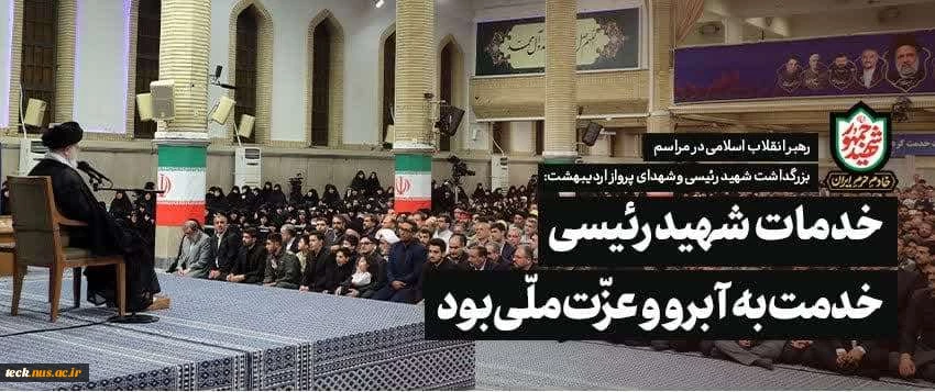 سالروز شهادت شهدای خدمت به ویژه خادم الرضا (ع) حضرت آیت الله سید ابراهیم رئیسی گرامی باد.