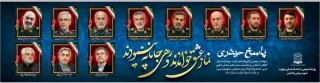 شهادت سرافرازانه جمعی از فرماندهان ارشد سپاه پاسداران و دانشمندان هسته ای را تسلیت عرض می نماییم.