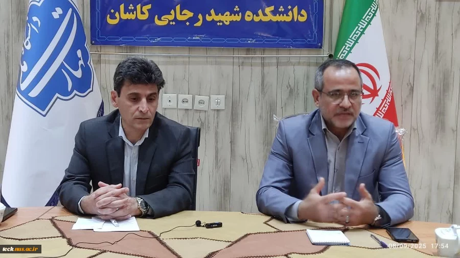 نشست خبری مدیرکل تربیت بدنی دانشگاه ملی مهارت و رئیس دانشکده شهید رجایی کاشان 2