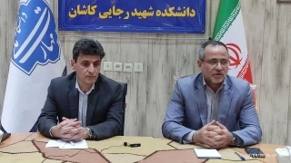 کاشان آماده برگزاری بیست و هشتمین المپیاد ورزش قهرمانی دانشجویان پسر دانشگاه ملی مهارت