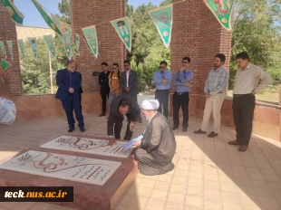 غبارروبی قبور شهدای گمنام دانشکده 2