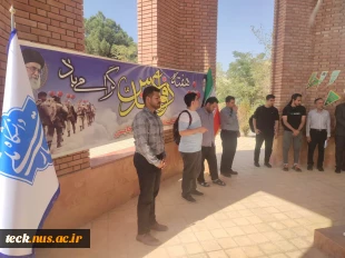غبارروبی قبور شهدای گمنام دانشکده 7