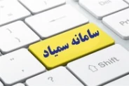 سامانه آموزش دانشگاه فنی و حرفه ای